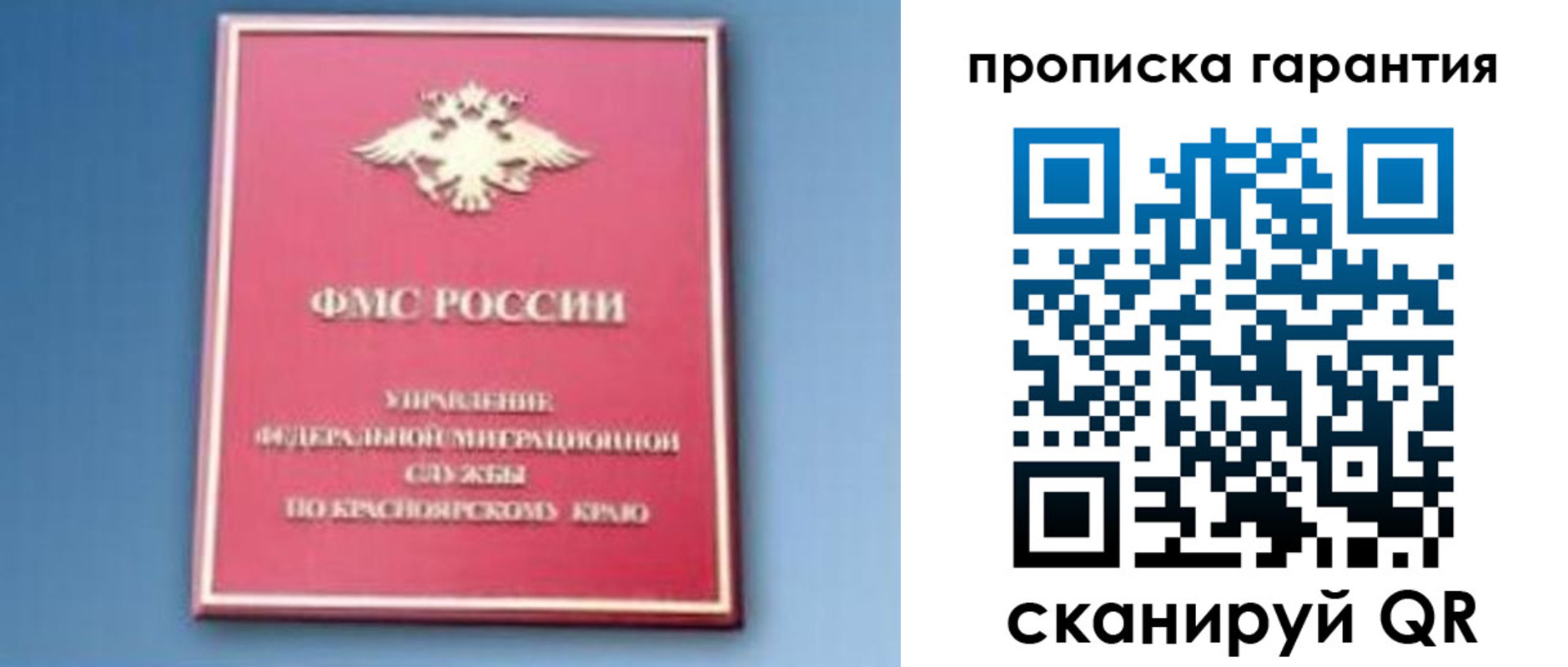 временная регистрация для школы в Казани