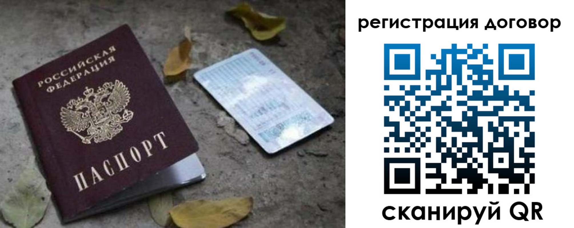 прописка в квартире в Казани