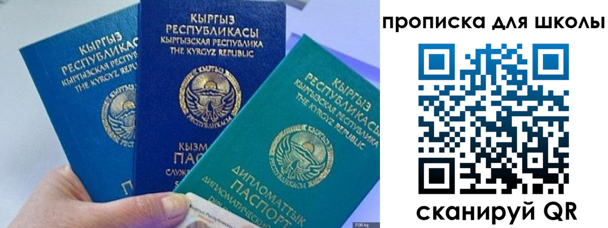 прописка регистрация в Казани